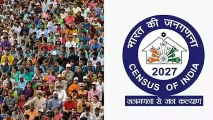 जनगणना