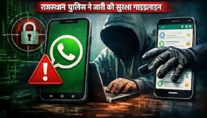 हैकिंग