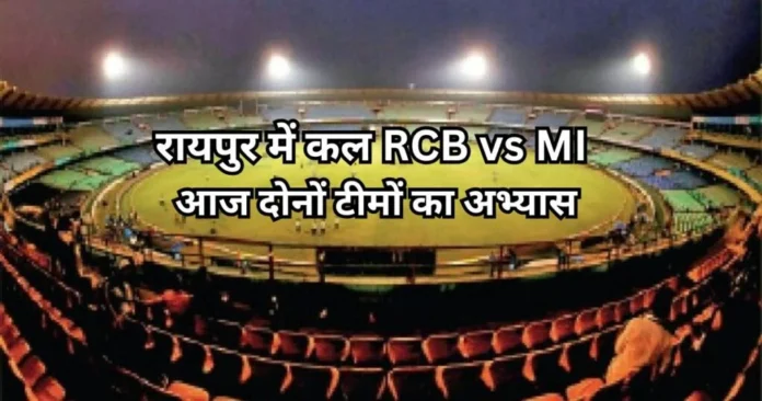 रायपुर