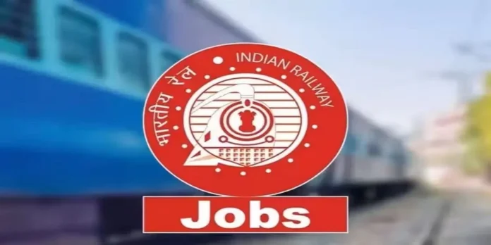 रेलवे