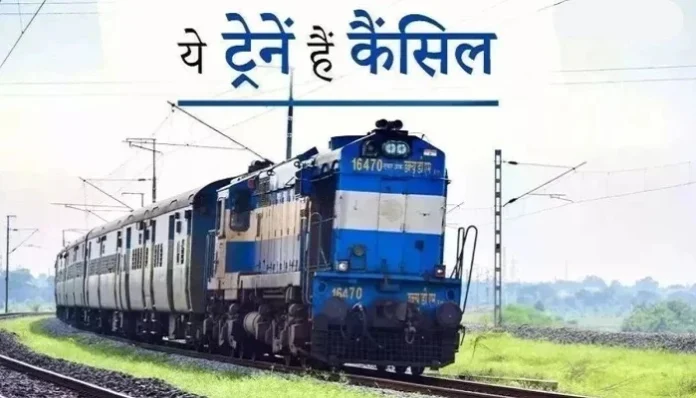 ट्रेन