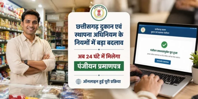 दुकान