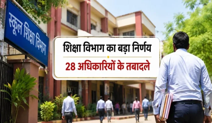 शिक्षा