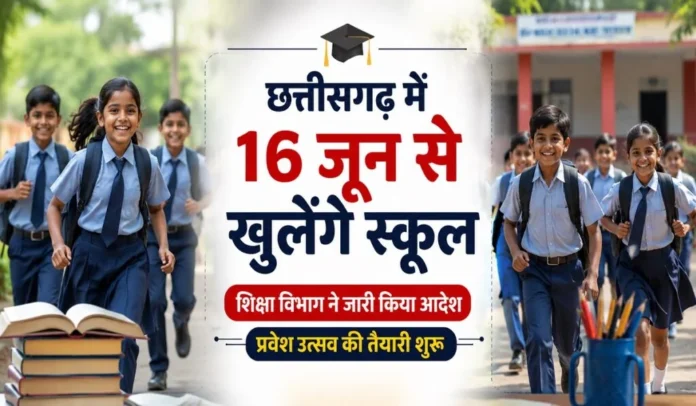 छत्तीसगढ़