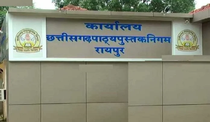 छत्तीसगढ़