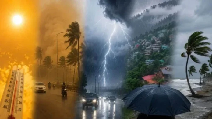 मौसम