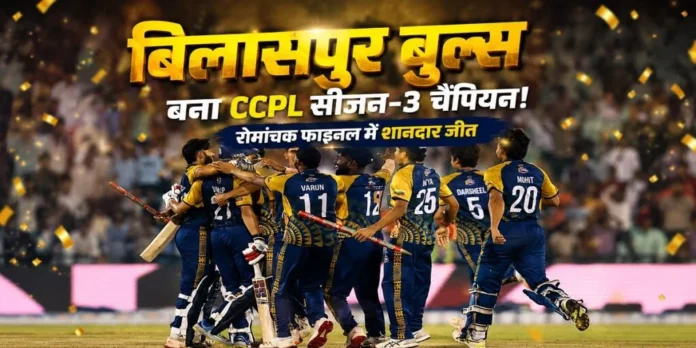 छत्तीसगढ़