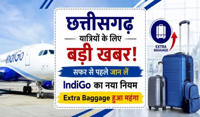 छत्तीसगढ़