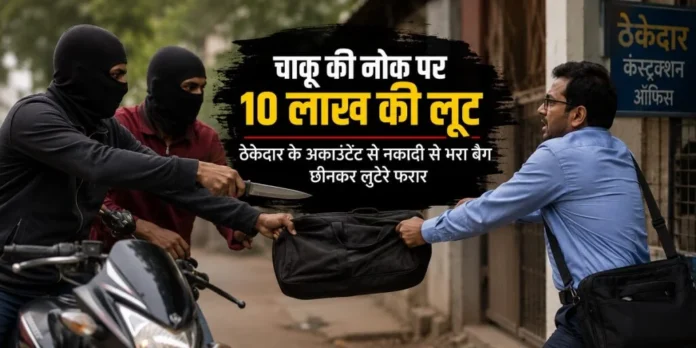 चाकू