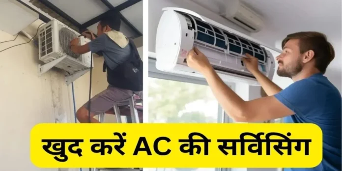 AC