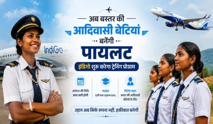 बस्तर