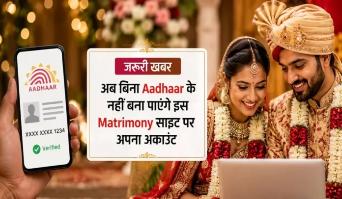 Aadhaar