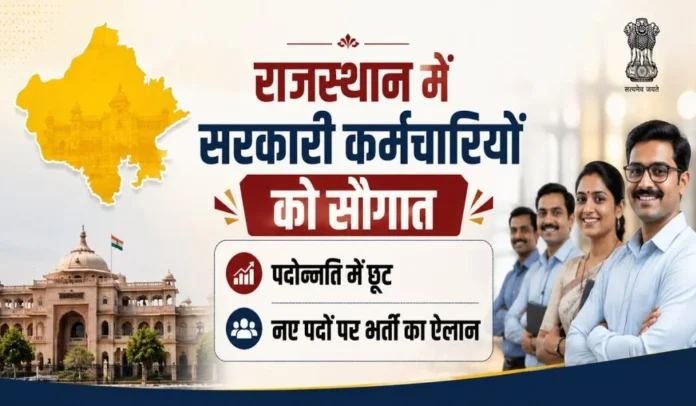 राजस्थान