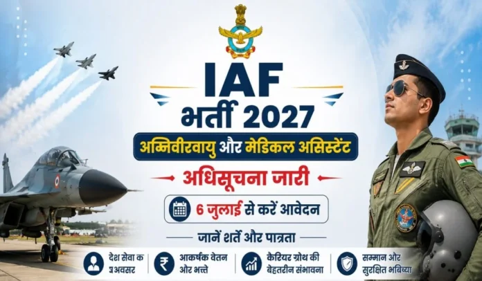 IAF
