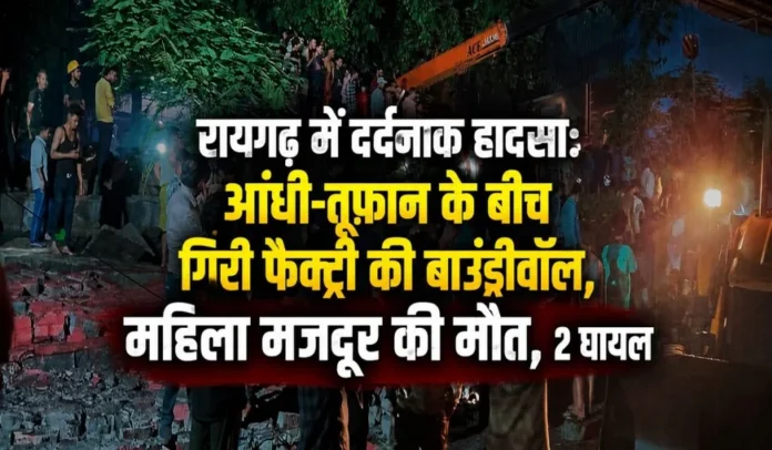 छत्तीसगढ़