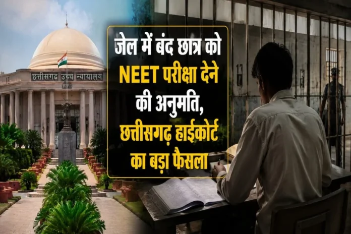 जेल