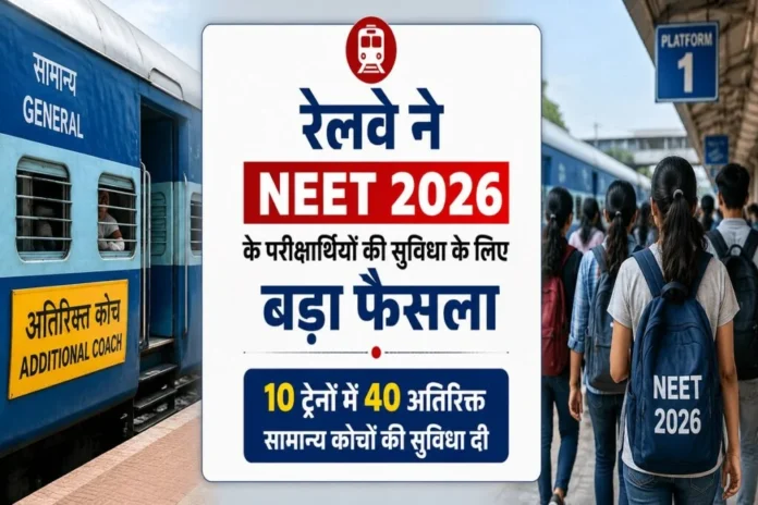 NEET