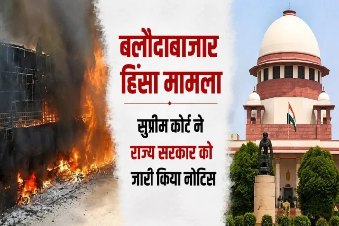 बलौदाबाजार