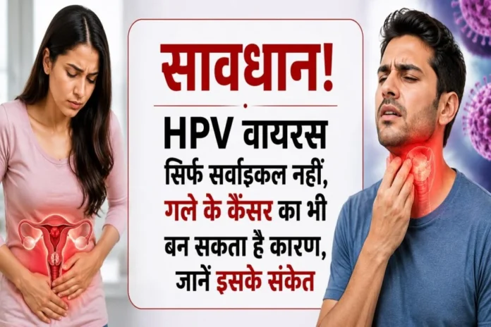HPV