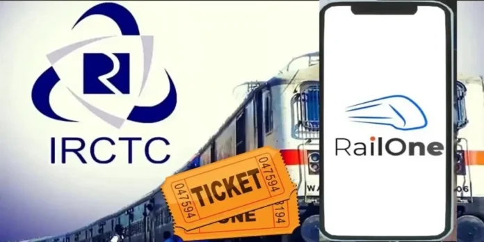 RailOne