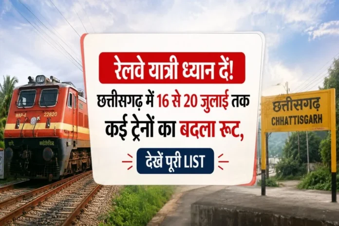 रेल