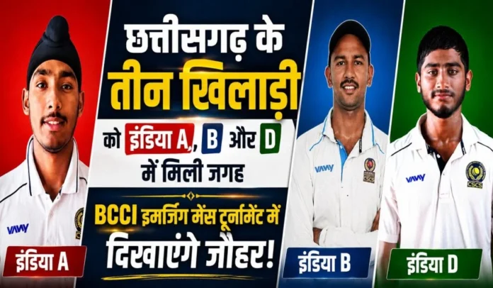 छत्तीसगढ़