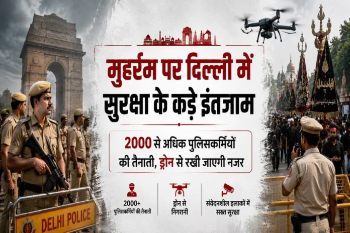 मुहर्रम