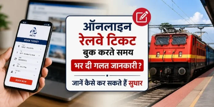 Railways