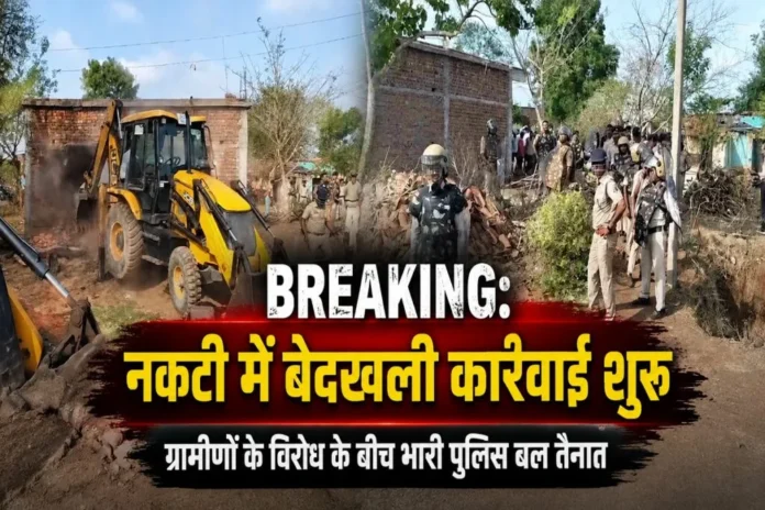 नकटी
