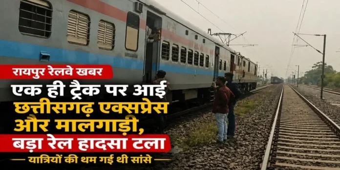 रेल