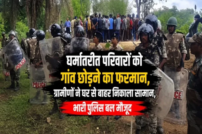 धर्मांतरित