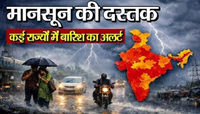 मानसून