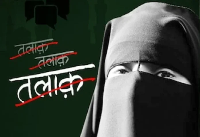 तलाक