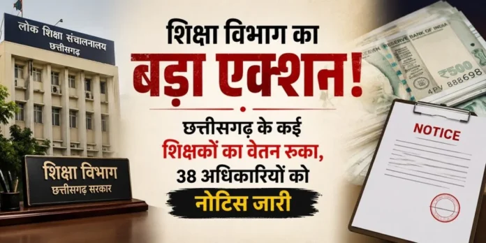 शिक्षा