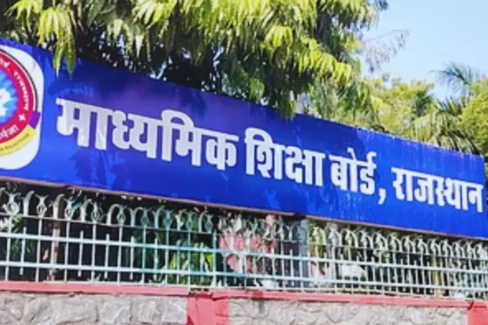 राजस्थान