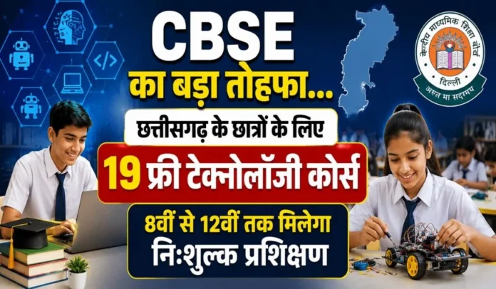 CBSE