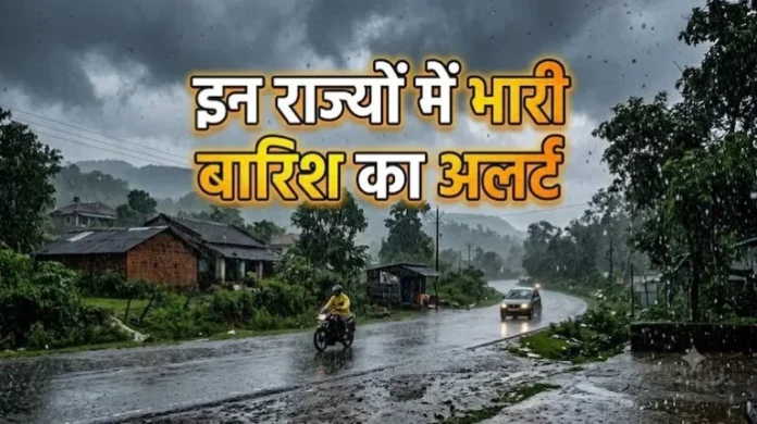 मौसम