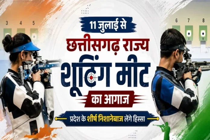 छत्तीसगढ़