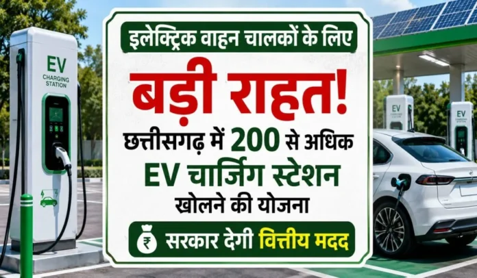 EV