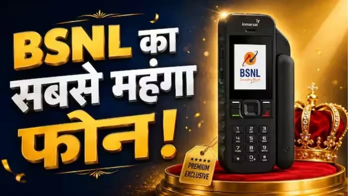 BSNL