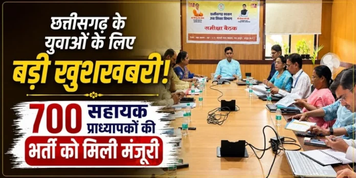 छत्तीसगढ़