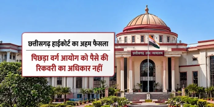 छत्तीसगढ़