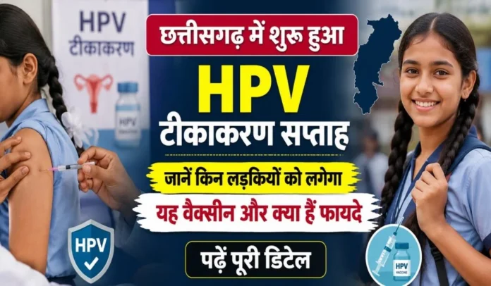 छत्तीसगढ़
