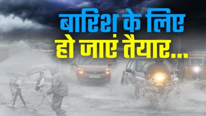 Monsoon