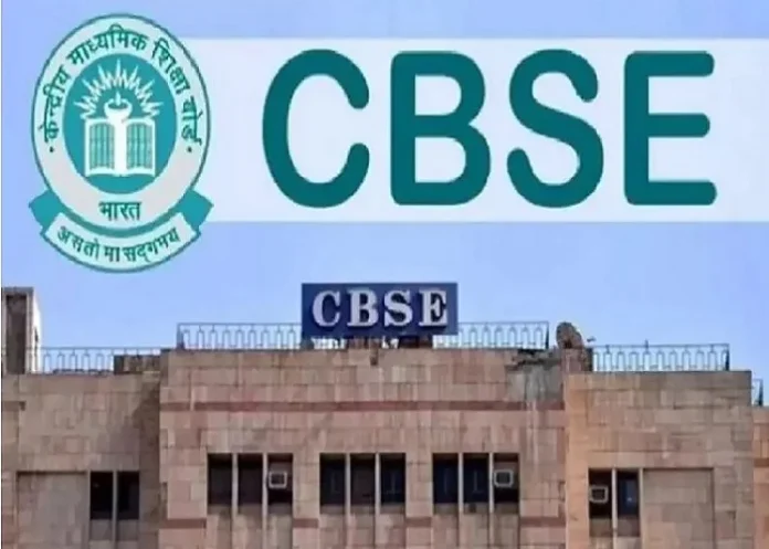 CBSE
