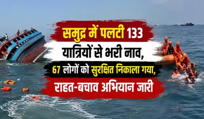 समुद्र