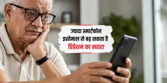 स्मार्टफोन