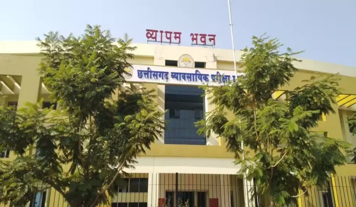 Vyapam