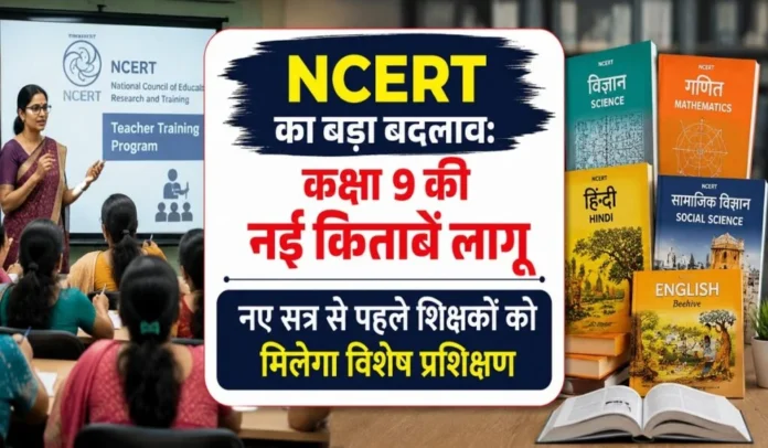 NCERT