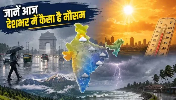 मॉनसून